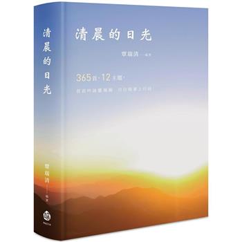 清晨的日光
