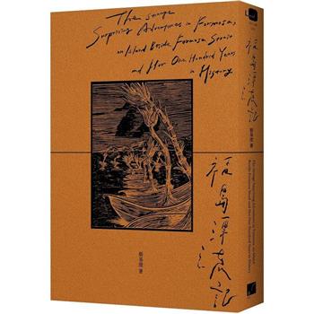 福島漂流記