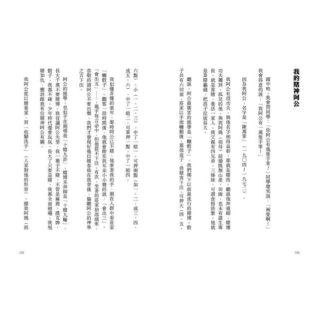 山城番子巴:我的故鄉我的家 山城番子巴:我的故鄉我的家