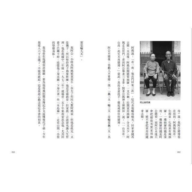山城番子巴:我的故鄉我的家 山城番子巴:我的故鄉我的家