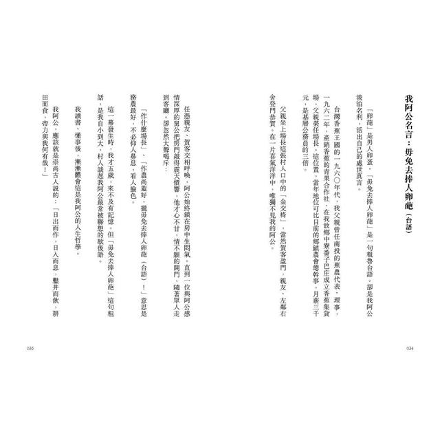 山城番子巴:我的故鄉我的家 山城番子巴:我的故鄉我的家