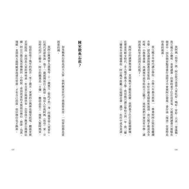 山城番子巴:我的故鄉我的家 山城番子巴:我的故鄉我的家