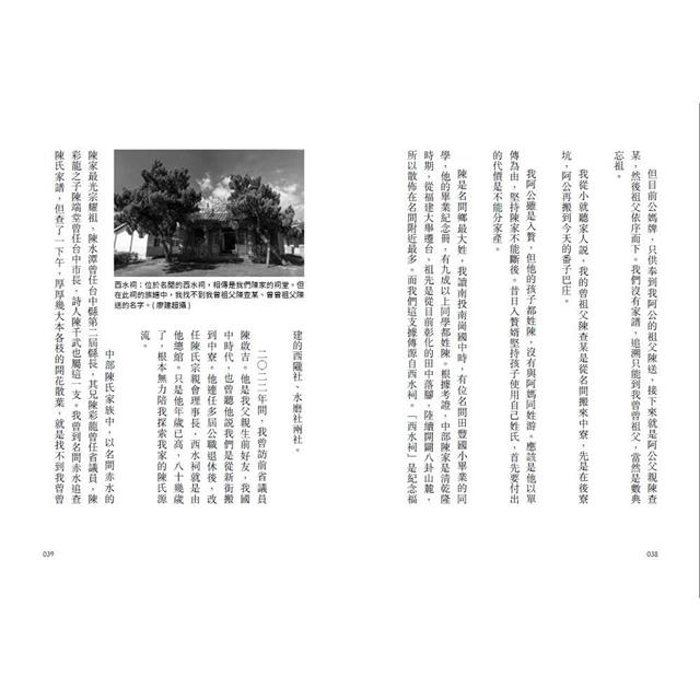 山城番子巴:我的故鄉我的家 山城番子巴:我的故鄉我的家
