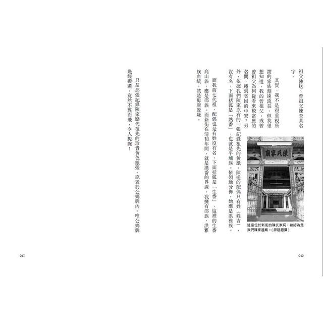 山城番子巴:我的故鄉我的家 山城番子巴:我的故鄉我的家