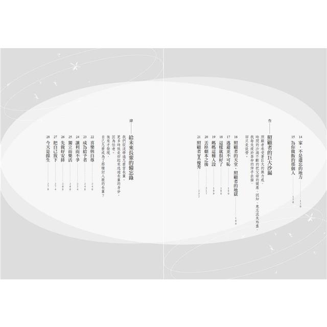 自成一派(加贈曼娟老師手寫書卡行事曆):只此一家,別無分號 自成一派(加贈曼娟老師手寫書卡行事曆):只此一家,別無分號