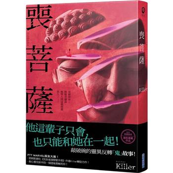 喪菩薩