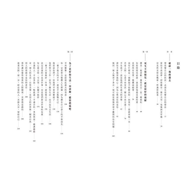 心很小 裝喜歡的事就好 心很小 裝喜歡的事就好