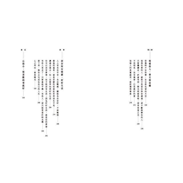 心很小 裝喜歡的事就好 心很小 裝喜歡的事就好