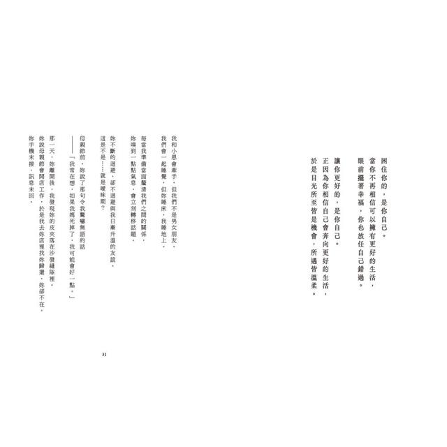 心很小 裝喜歡的事就好 心很小 裝喜歡的事就好