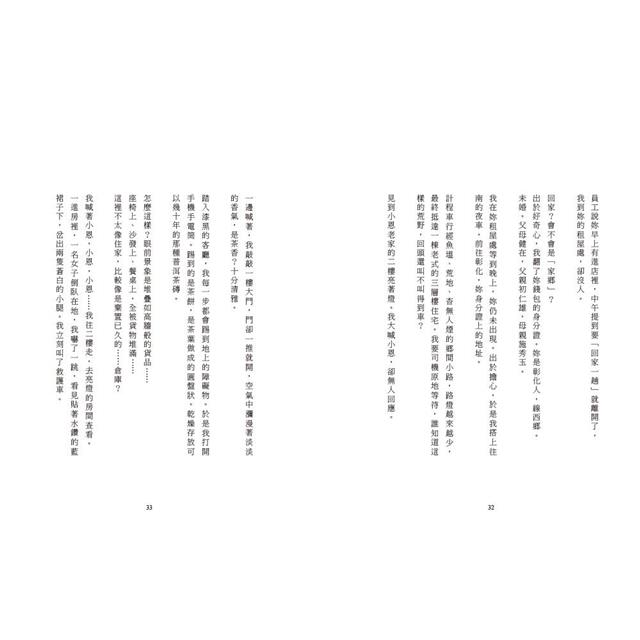 心很小 裝喜歡的事就好 心很小 裝喜歡的事就好