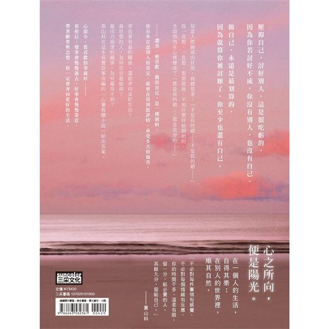 心很小 裝喜歡的事就好 心很小 裝喜歡的事就好