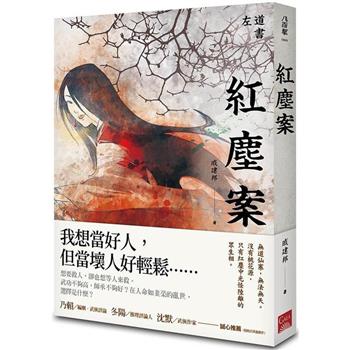 紅塵案