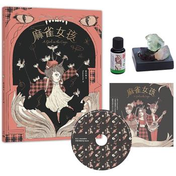 《麻雀女孩》跨界陪伴療癒套組