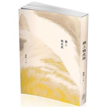 牆上橘虎斑(一品)
