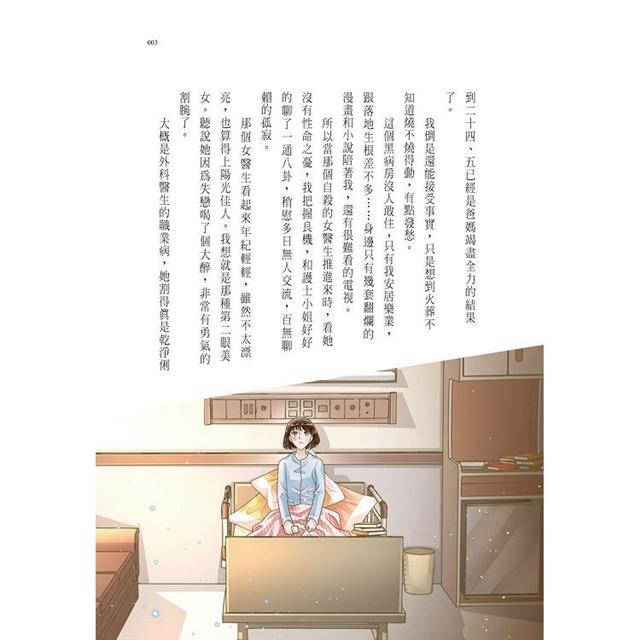 蠻姑兒 (漫畫插圖版) 蠻姑兒 (漫畫插圖版)