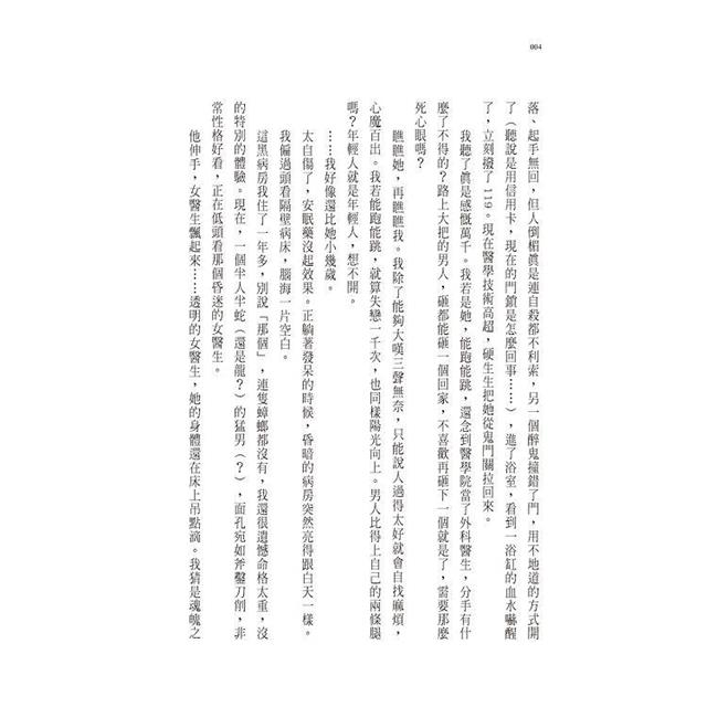 蠻姑兒 (漫畫插圖版) 蠻姑兒 (漫畫插圖版)