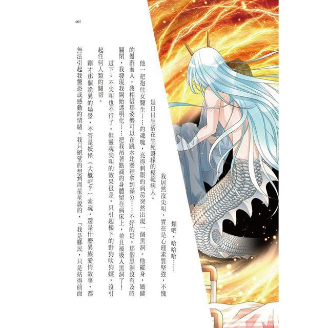 蠻姑兒 (漫畫插圖版) 蠻姑兒 (漫畫插圖版)