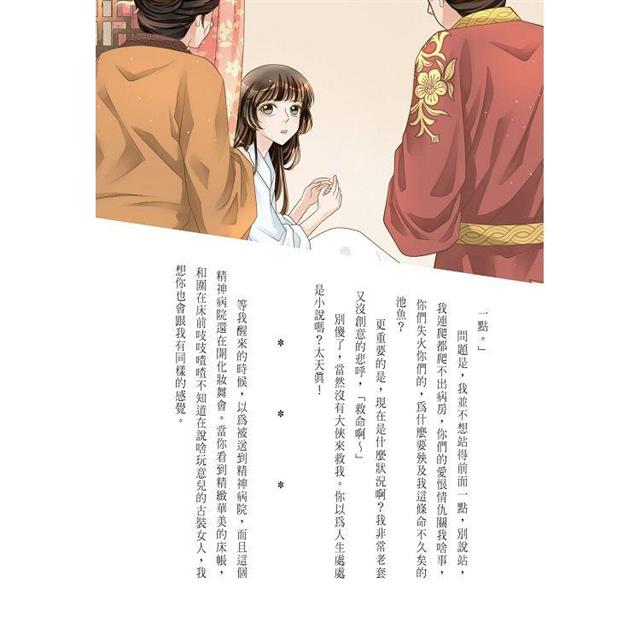 蠻姑兒 (漫畫插圖版) 蠻姑兒 (漫畫插圖版)
