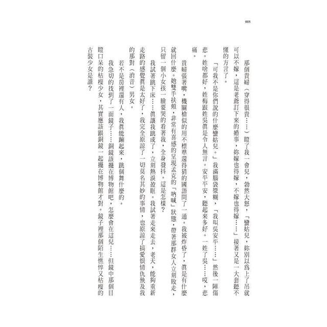 蠻姑兒 (漫畫插圖版) 蠻姑兒 (漫畫插圖版)