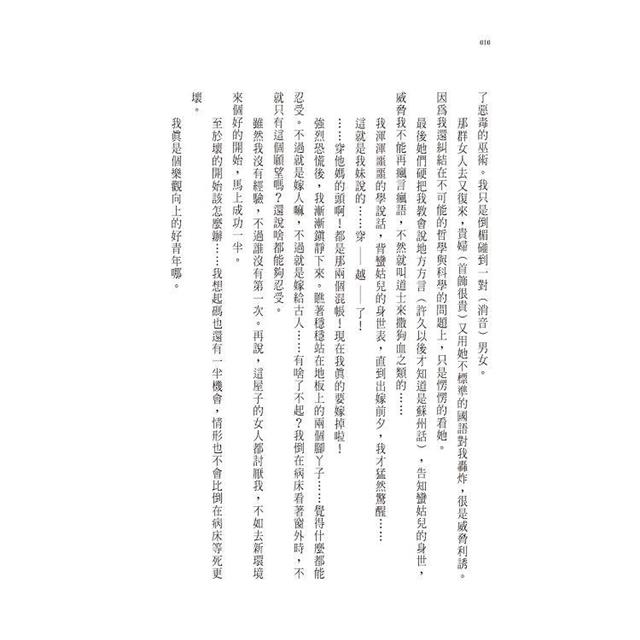 蠻姑兒 (漫畫插圖版) 蠻姑兒 (漫畫插圖版)
