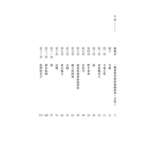 白馬騙徒 白馬騙徒