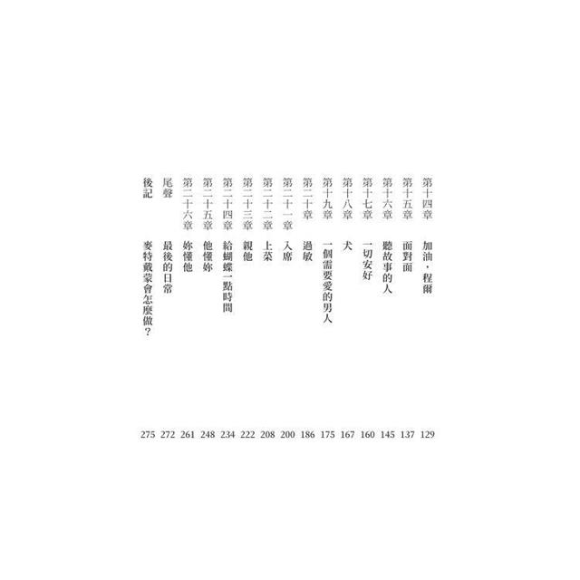 白馬騙徒 白馬騙徒