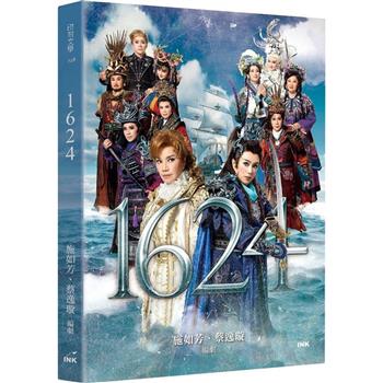 【電子書】1624