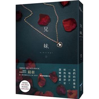 兄妹(上)