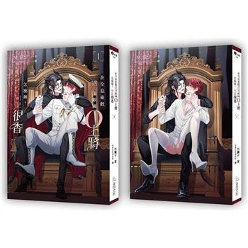 在全息遊戲遇到敵國O上將怎麼辦？可是很香 1