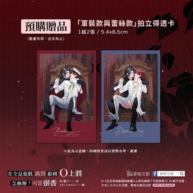 在全息遊戲遇到敵國O上將怎麼辦?可是很香 1【作者親簽特裝組】 在全息遊戲遇到敵國O上將怎麼辦?可是很香 1【作者親簽特裝組】