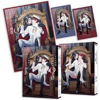 在全息遊戲遇到敵國O上將怎麼辦？可是很香 1【作者親簽特裝組】
