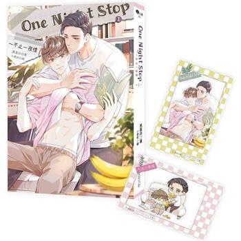 One Night Stop~不止一夜情 1【含預購贈品】