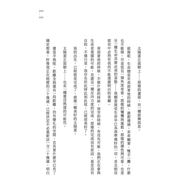太陽蛋正面朝上 太陽蛋正面朝上