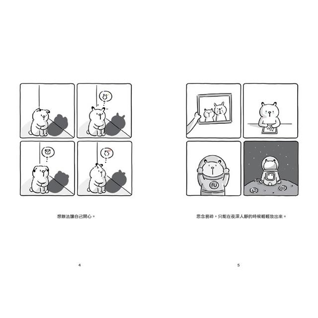 生活是碗湯,我手裡只有叉子(隨書附贈「Little Things」重要小事記事本) 生活是碗湯,我手裡只有叉子(隨書附贈「Little Things」重要小事記事本)