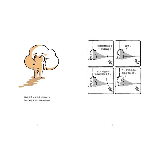 生活是碗湯,我手裡只有叉子(隨書附贈「Little Things」重要小事記事本) 生活是碗湯,我手裡只有叉子(隨書附贈「Little Things」重要小事記事本)