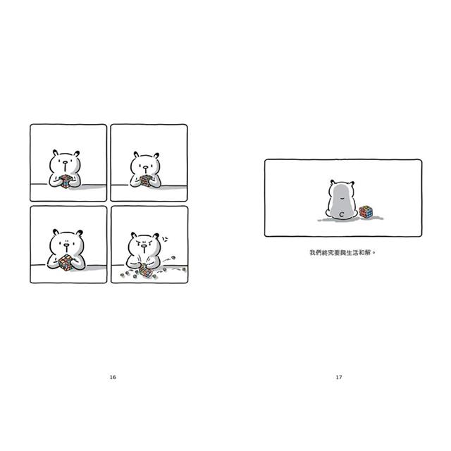 生活是碗湯,我手裡只有叉子(隨書附贈「Little Things」重要小事記事本) 生活是碗湯,我手裡只有叉子(隨書附贈「Little Things」重要小事記事本)