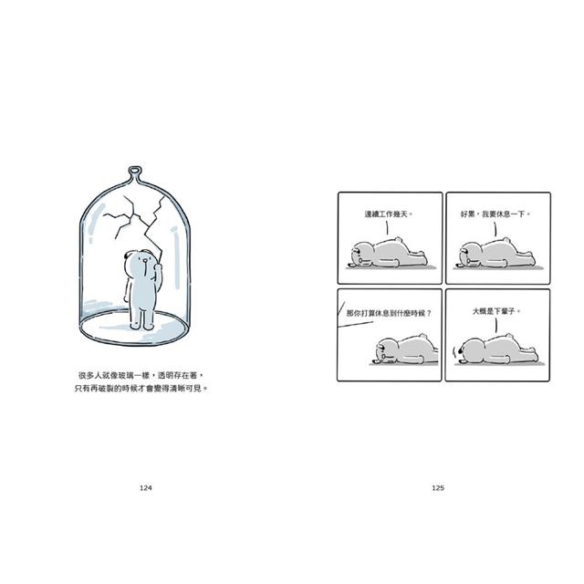 生活是碗湯,我手裡只有叉子(隨書附贈「Little Things」重要小事記事本) 生活是碗湯,我手裡只有叉子(隨書附贈「Little Things」重要小事記事本)