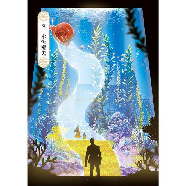 妖的二三事【妖物誌全新插畫增訂版】:張曼娟最異色短篇小說 妖的二三事【妖物誌全新插畫增訂版】:張曼娟最異色短篇小說