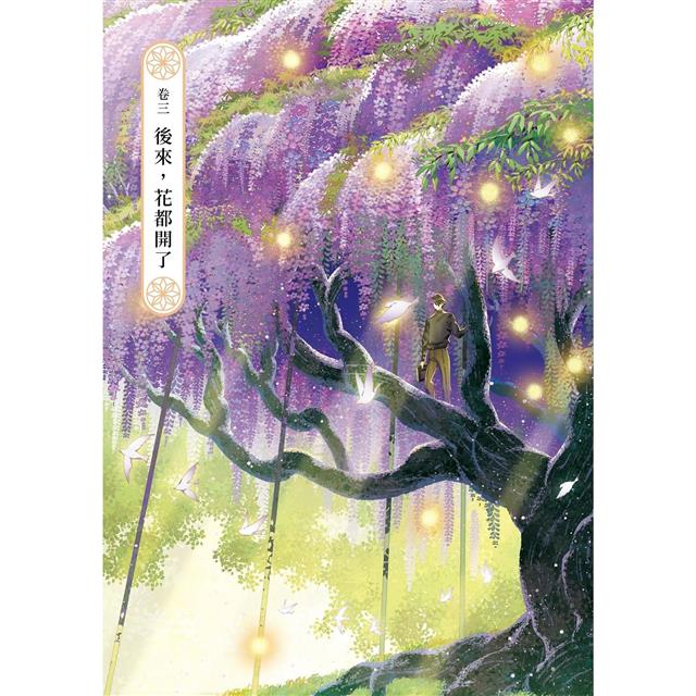 妖的二三事【妖物誌全新插畫增訂版】:張曼娟最異色短篇小說 妖的二三事【妖物誌全新插畫增訂版】:張曼娟最異色短篇小說