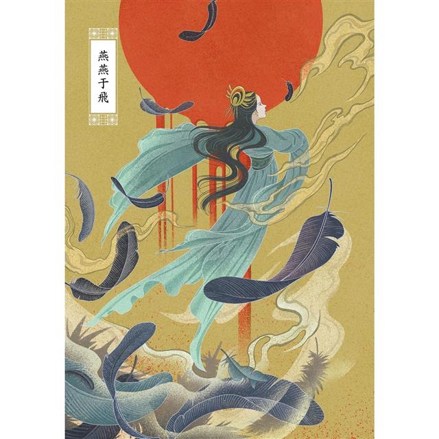 鴛鴦紋身【30週年全新插畫增訂版】:張曼娟最古典短篇小說 鴛鴦紋身【30週年全新插畫增訂版】:張曼娟最古典短篇小說