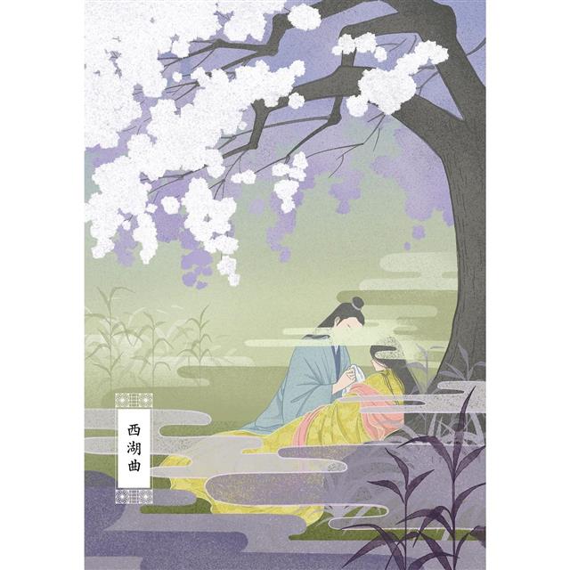 鴛鴦紋身【30週年全新插畫增訂版】:張曼娟最古典短篇小說 鴛鴦紋身【30週年全新插畫增訂版】:張曼娟最古典短篇小說