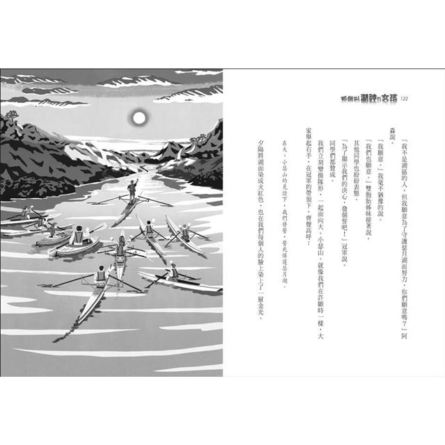 那個叫湖神的女孩 那個叫湖神的女孩