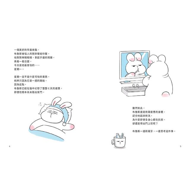 出社會第N年,今天也是為五斗米折腰的一天 出社會第N年,今天也是為五斗米折腰的一天