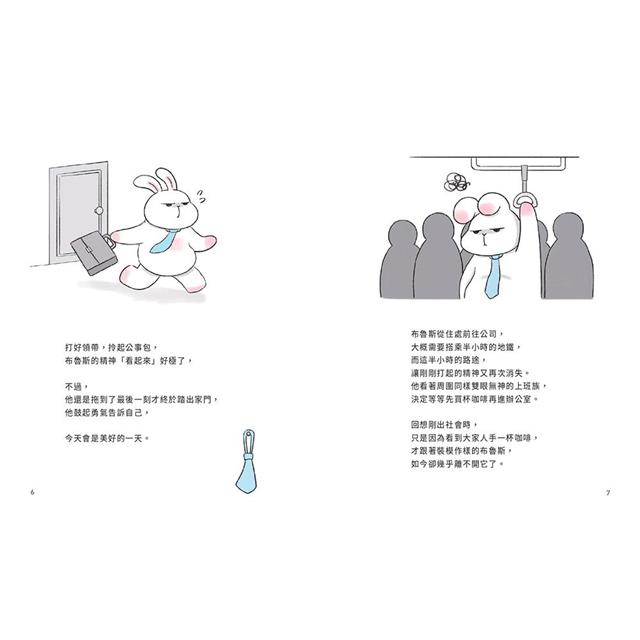 出社會第N年,今天也是為五斗米折腰的一天 出社會第N年,今天也是為五斗米折腰的一天