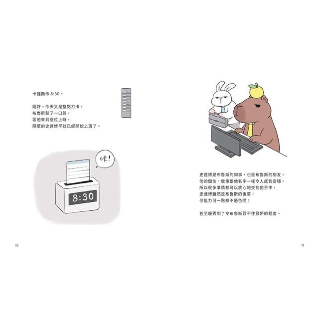 出社會第N年,今天也是為五斗米折腰的一天 出社會第N年,今天也是為五斗米折腰的一天