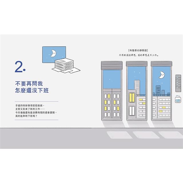 出社會第N年,今天也是為五斗米折腰的一天 出社會第N年,今天也是為五斗米折腰的一天