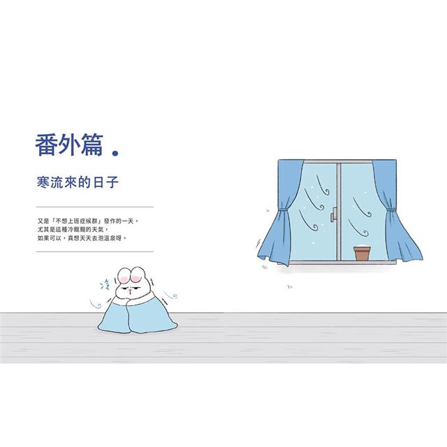 出社會第N年,今天也是為五斗米折腰的一天 出社會第N年,今天也是為五斗米折腰的一天