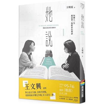 她說