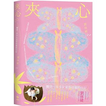 夾心