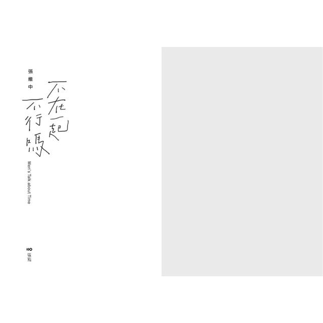 不在一起不行嗎? 不在一起不行嗎?